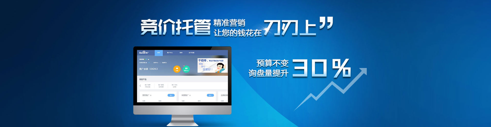 赣榆百度推广返点